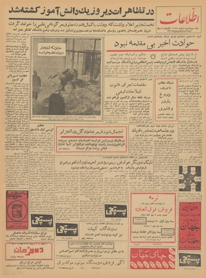 Ettelaat13401104.pdf