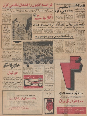 Ettelaat13421201.pdf