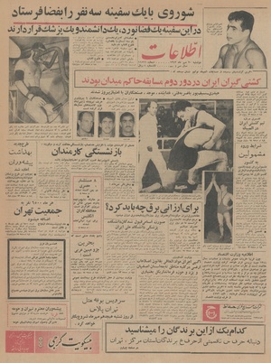 Ettelaat13430720.pdf