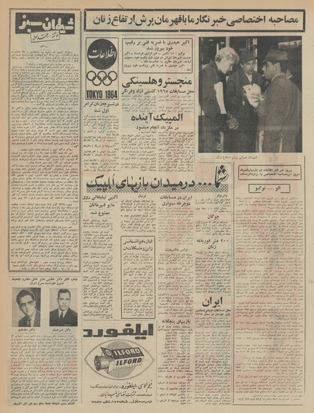 پرونده:Ettelaat13430720.pdf