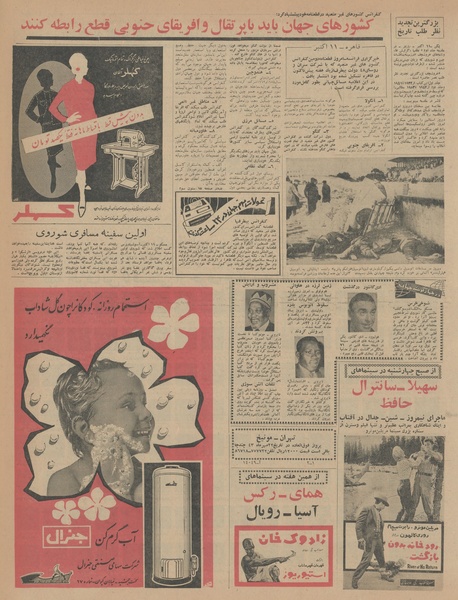 پرونده:Ettelaat13430720.pdf