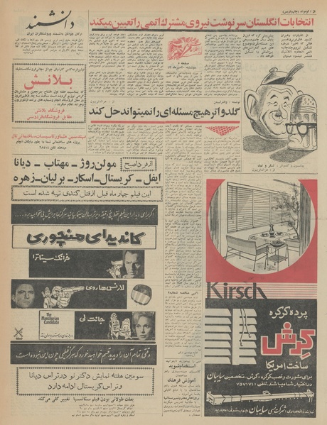 پرونده:Ettelaat13430720.pdf