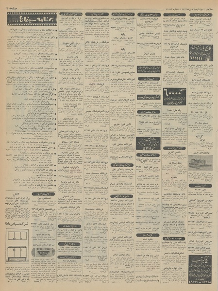 پرونده:Ettelaat13430720.pdf