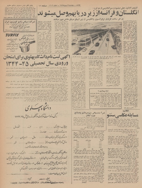 پرونده:Ettelaat13431122.pdf