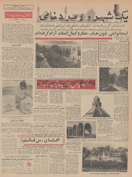 پرونده:Ettelaat13431122.pdf