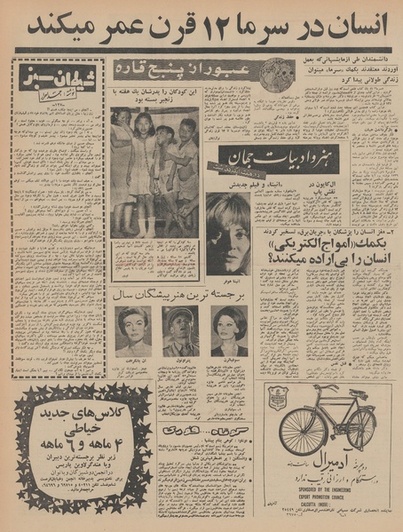 پرونده:Ettelaat13431122.pdf