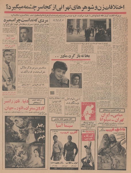 پرونده:Ettelaat13431122.pdf