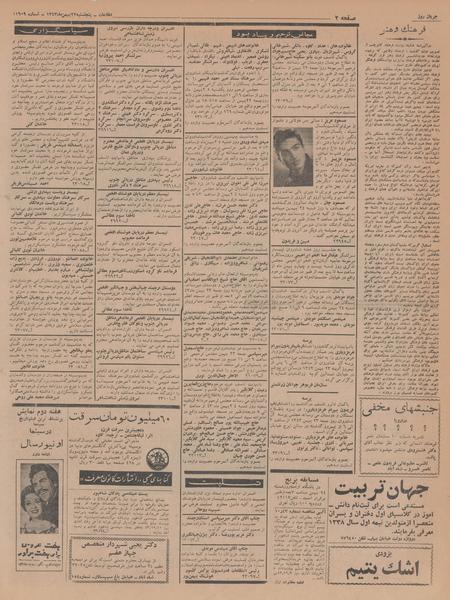 پرونده:Ettelaat13431122.pdf