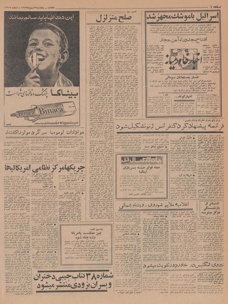 پرونده:Ettelaat13431122.pdf