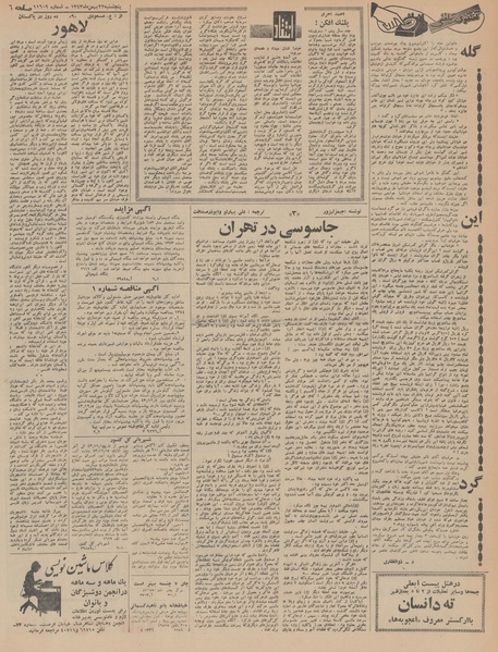 پرونده:Ettelaat13431122.pdf