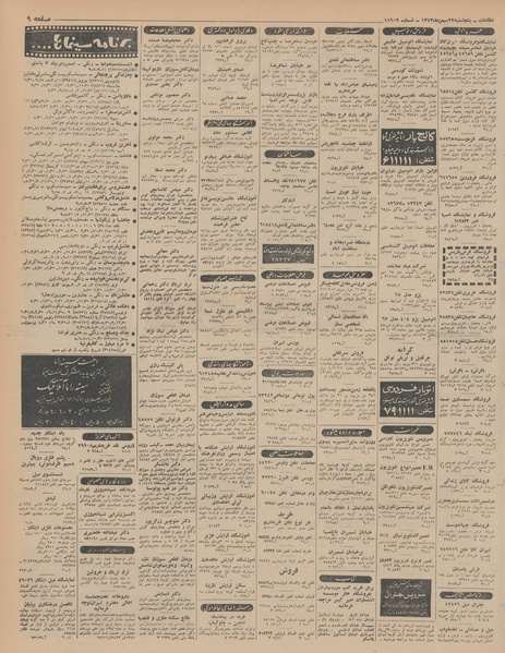 پرونده:Ettelaat13431122.pdf