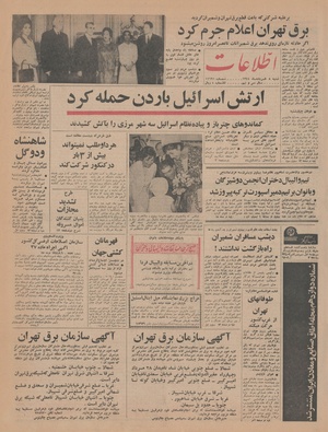 Ettelaat13440308.pdf