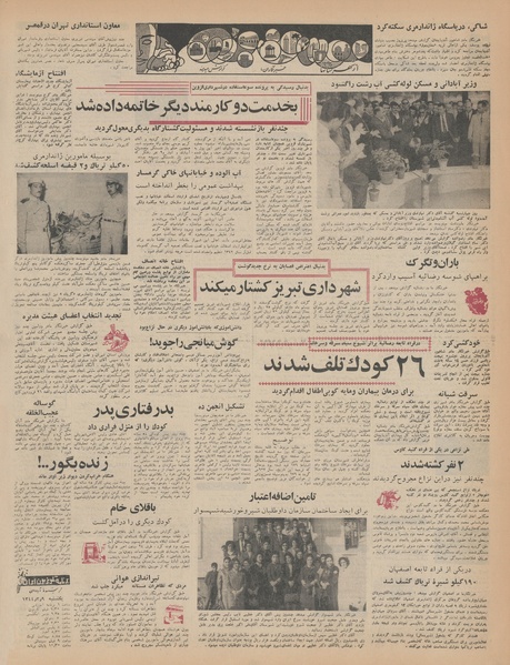 پرونده:Ettelaat13440308.pdf