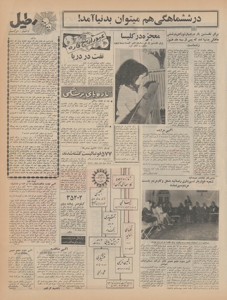 پرونده:Ettelaat13440308.pdf