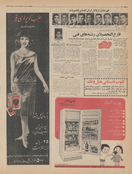 پرونده:Ettelaat13440308.pdf