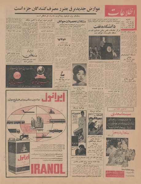 پرونده:Ettelaat13440308.pdf