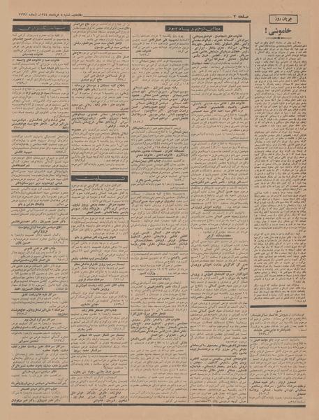 پرونده:Ettelaat13440308.pdf