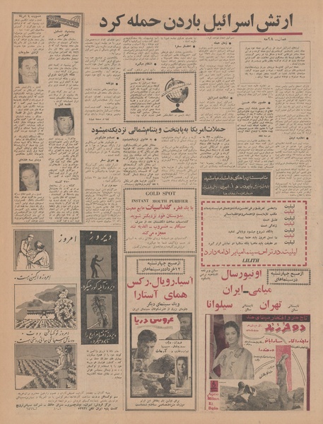 پرونده:Ettelaat13440308.pdf