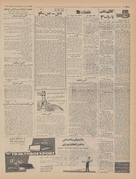 پرونده:Ettelaat13440308.pdf