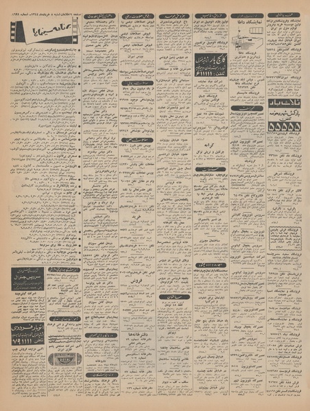 پرونده:Ettelaat13440308.pdf