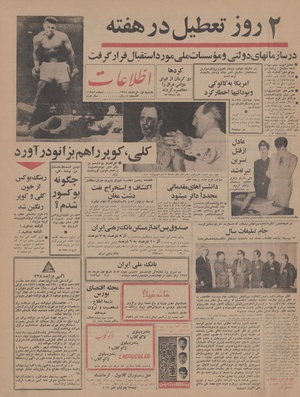 Ettelaat13450301.pdf