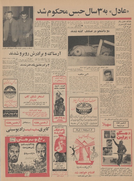 پرونده:Ettelaat13450301.pdf