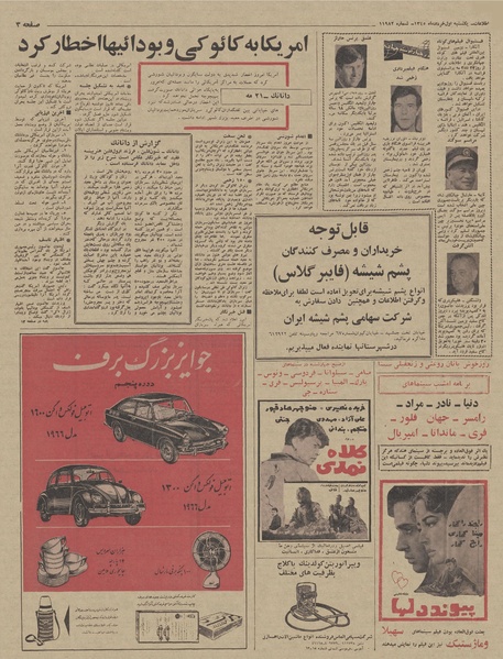 پرونده:Ettelaat13450301.pdf