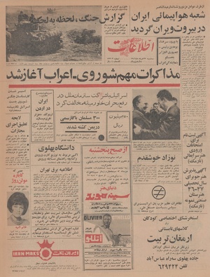 Ettelaat13460323.pdf