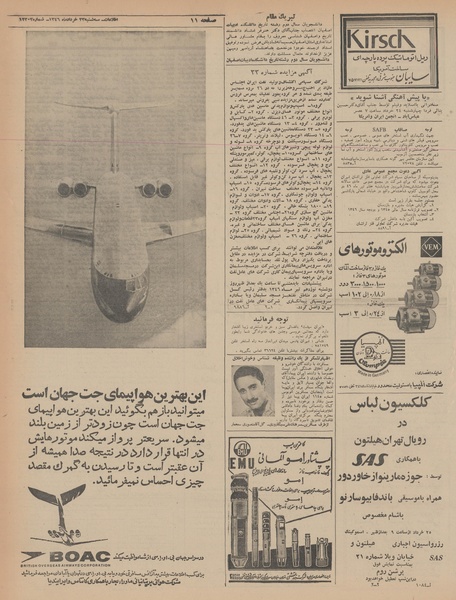 پرونده:Ettelaat13460323.pdf