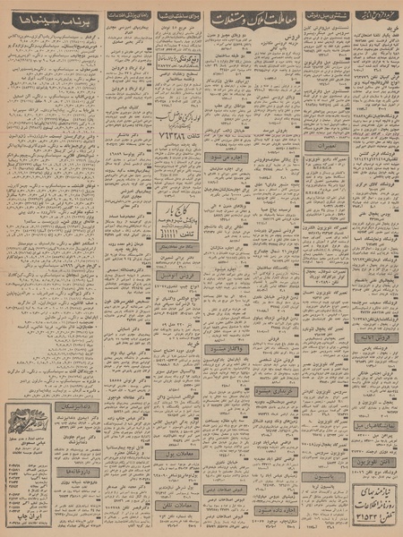 پرونده:Ettelaat13460323.pdf