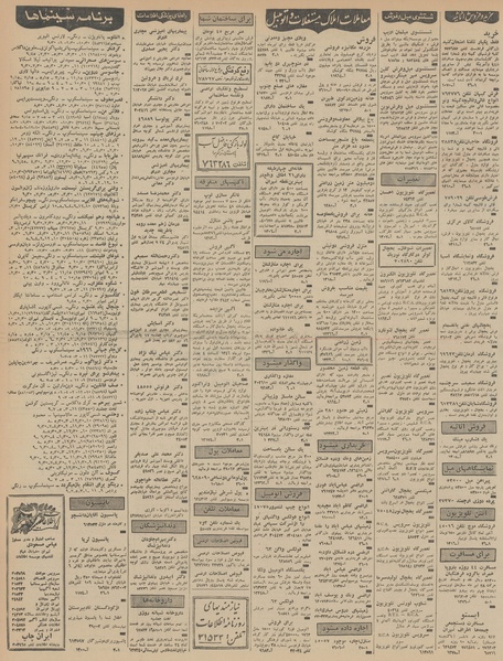 پرونده:Ettelaat13460330.pdf