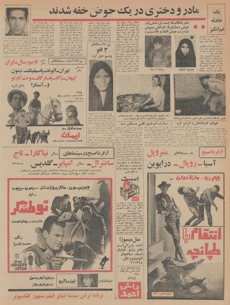 پرونده:Ettelaat13460330.pdf