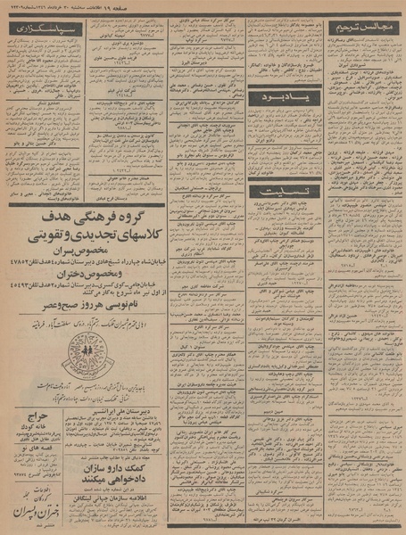 پرونده:Ettelaat13460330.pdf