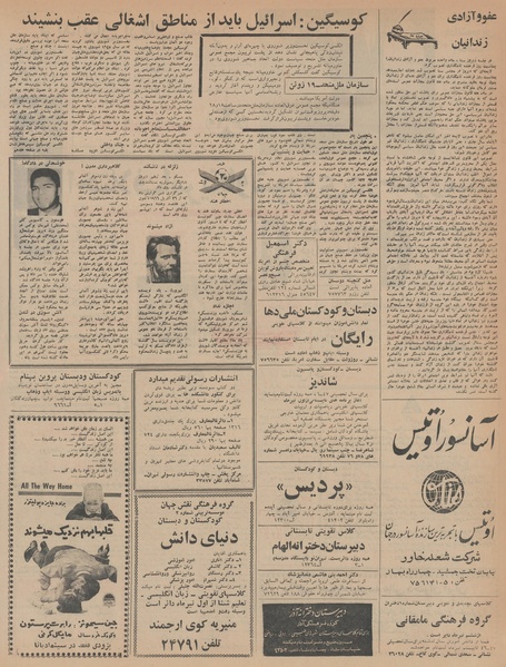 پرونده:Ettelaat13460330.pdf