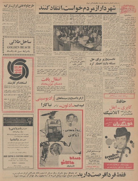 پرونده:Ettelaat13460330.pdf