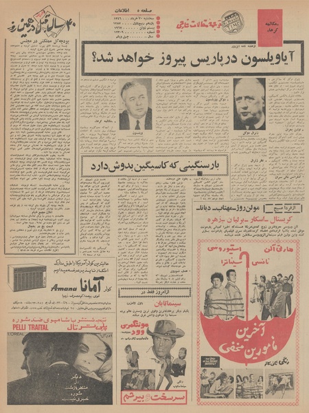 پرونده:Ettelaat13460330.pdf