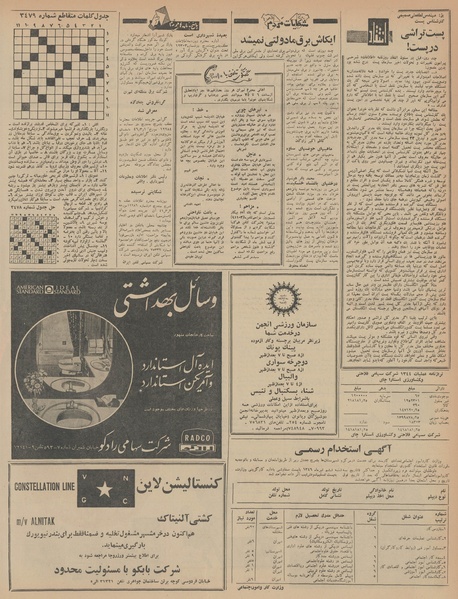 پرونده:Ettelaat13460330.pdf