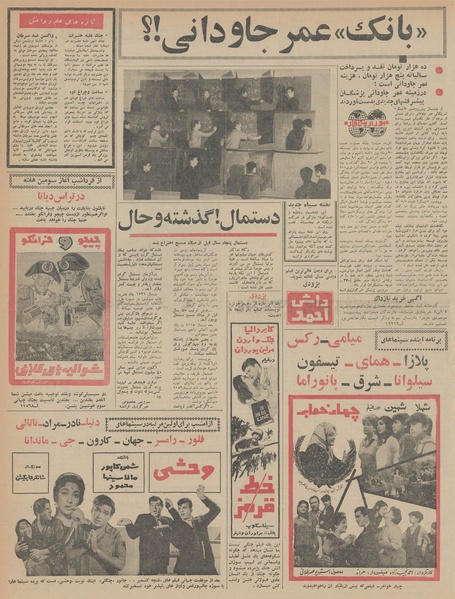 پرونده:Ettelaat13460330.pdf