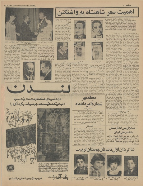 پرونده:Ettelaat13460602.pdf