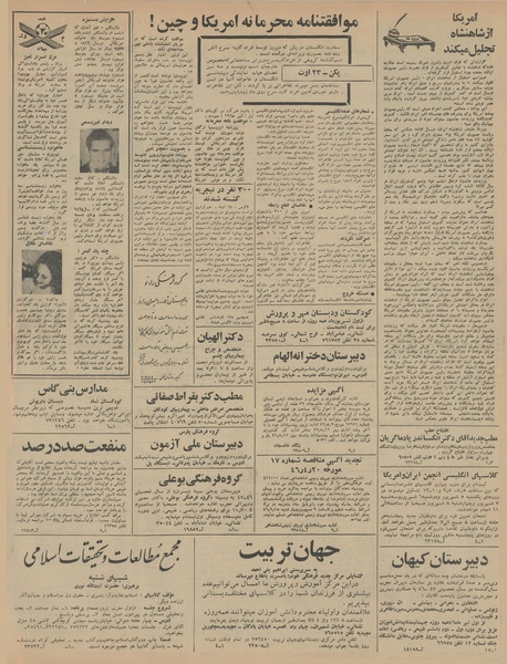 پرونده:Ettelaat13460602.pdf