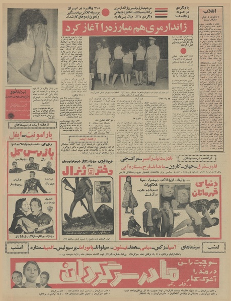 پرونده:Ettelaat13460602.pdf