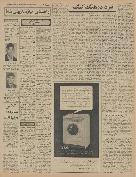 پرونده:Ettelaat13460602.pdf