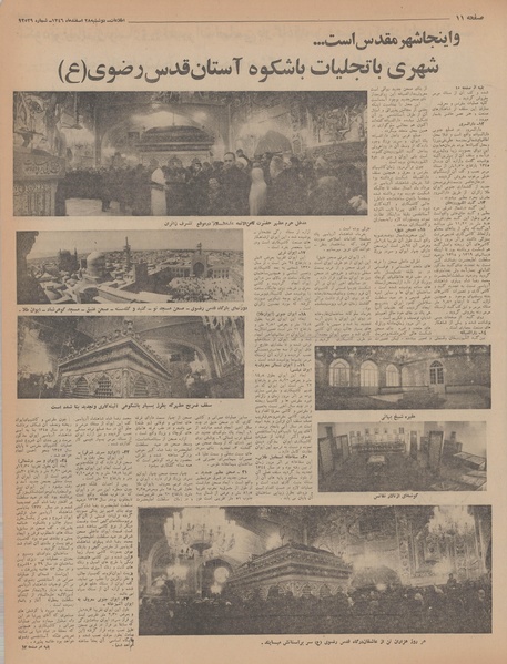 پرونده:Ettelaat13461228.pdf