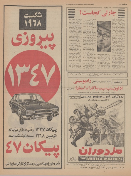 پرونده:Ettelaat13461228.pdf