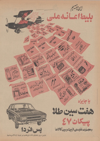 پرونده:Ettelaat13461228.pdf