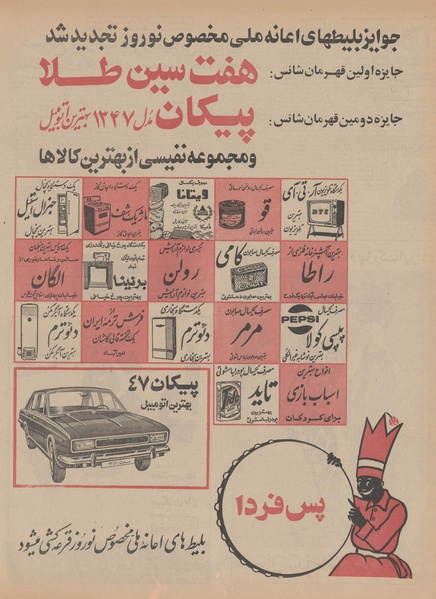 پرونده:Ettelaat13461228.pdf