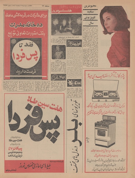 پرونده:Ettelaat13461228.pdf