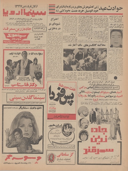 پرونده:Ettelaat13461228.pdf