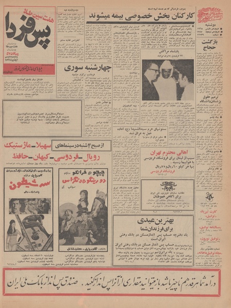 پرونده:Ettelaat13461228.pdf