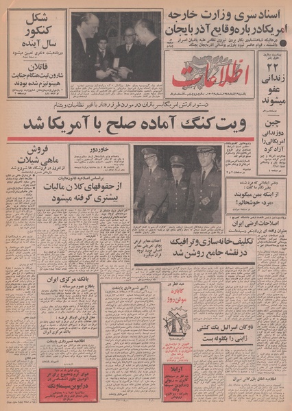 پرونده:Ettelaat13480916.pdf